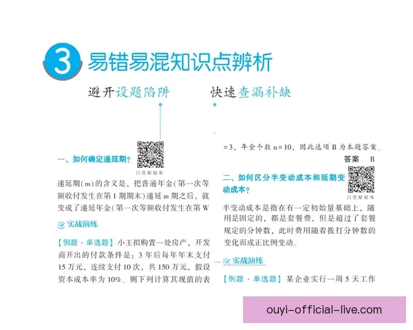 欧亿赛事深度解析与胜负趋势预测全面指南