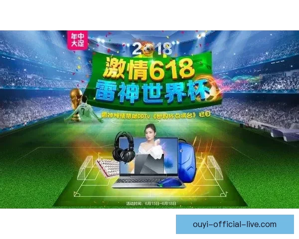 世界杯竞猜福利平台全新升级开启畅享足球赛事预测赢取惊喜福利盛宴