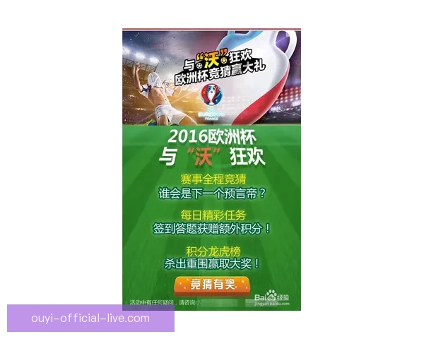 体育竞猜入口全面解析带你进入全新竞猜体验与机会